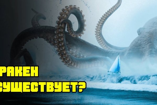 Kraken 12at сайт