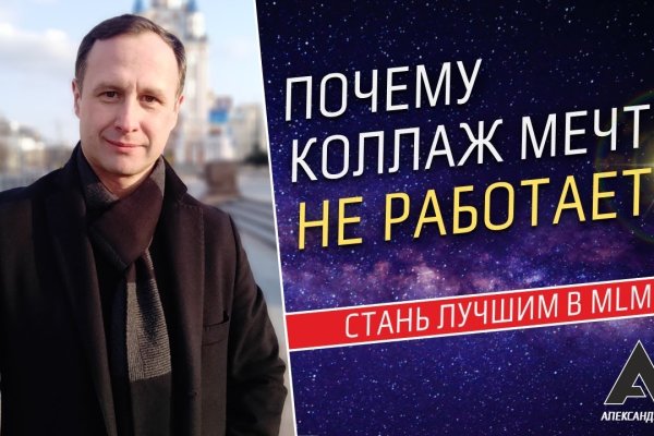 Почему не получается зайти на кракен