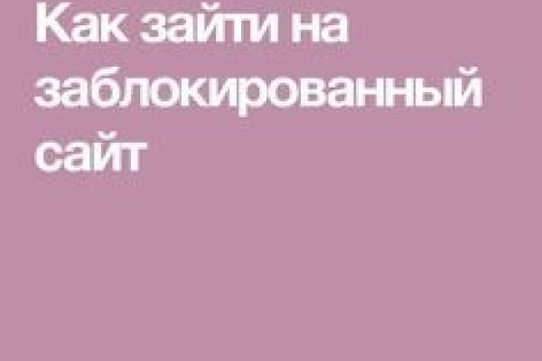 Пользователь не найден кракен что делать