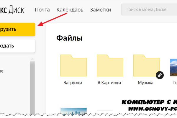 Как найти кракен в торе